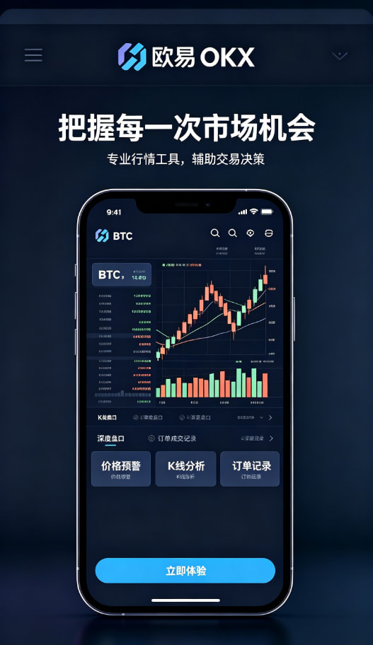 欧交易所官网入口提现与资产安全管理